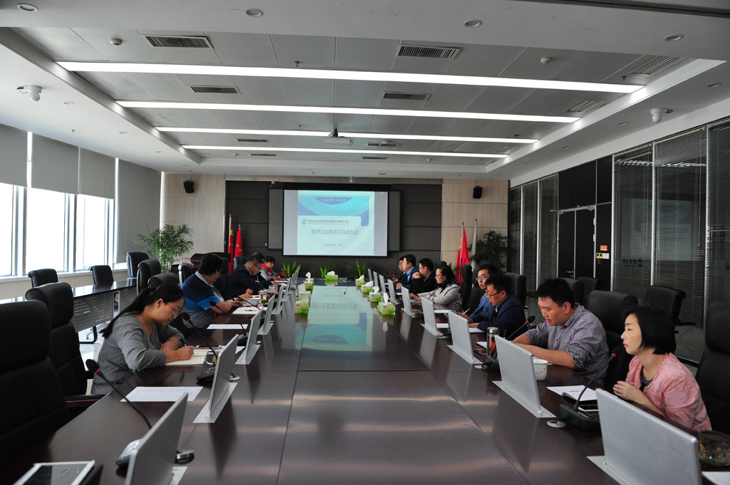 金葉集團(tuán)信息化項(xiàng)目啟動(dòng)大會(huì)順利召開