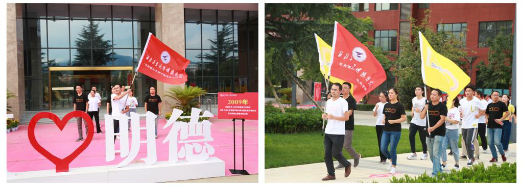 明德學(xué)院舉行慶祝中華人民共和國(guó)成立70周年暨學(xué)院20周年院慶,倒計(jì)時(shí)50天院史院情主題教育接力跑活動(dòng) 明德學(xué)院舉行慶祝中華人民共和國(guó)成立70周年暨學(xué)院20周年院慶,倒計(jì)時(shí)50天院史院情主題教育接力跑活動(dòng)