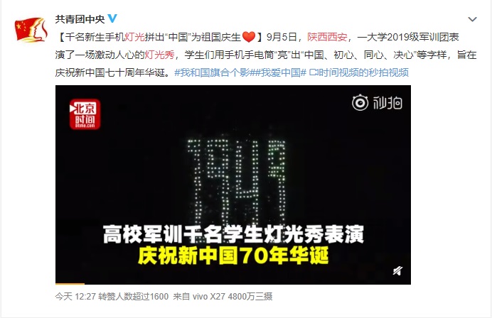 央視新聞、中央人民廣播電臺、人民日報等官方主流媒體紛紛報道明德學(xué)院慶祝祖國成立70周年活動