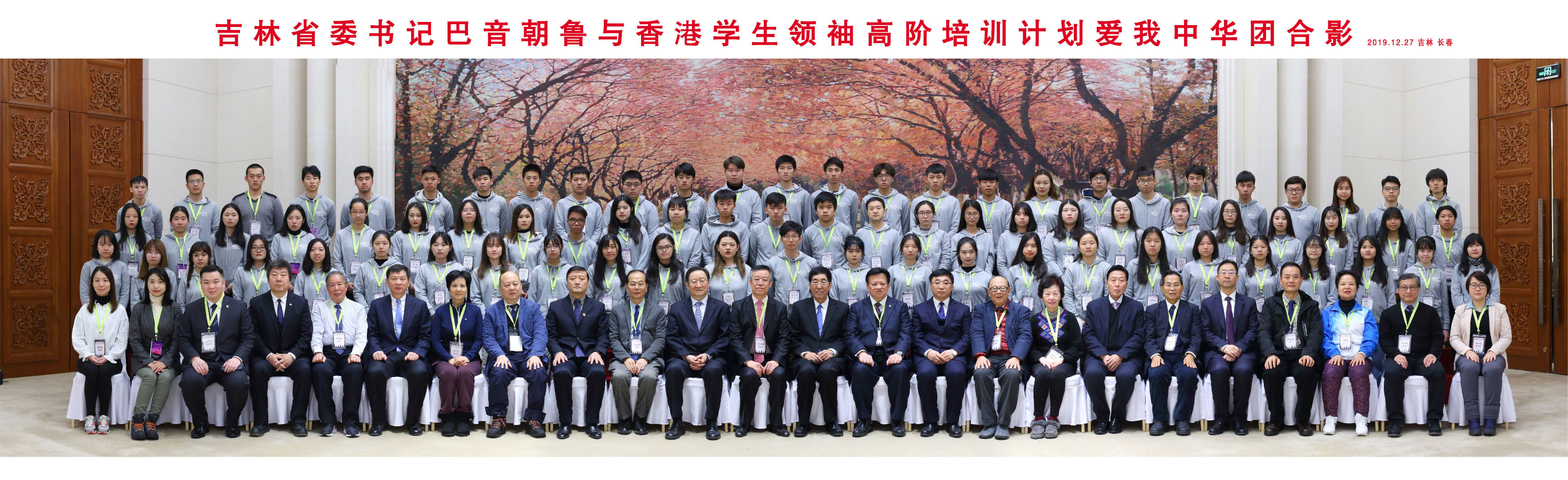 明德學(xué)院學(xué)生代表赴長春參加“愛我中華”兩岸四地大匯聚交流活動 明德學(xué)院學(xué)生代表赴長春參加“愛我中華”兩岸四地大匯聚交流活動