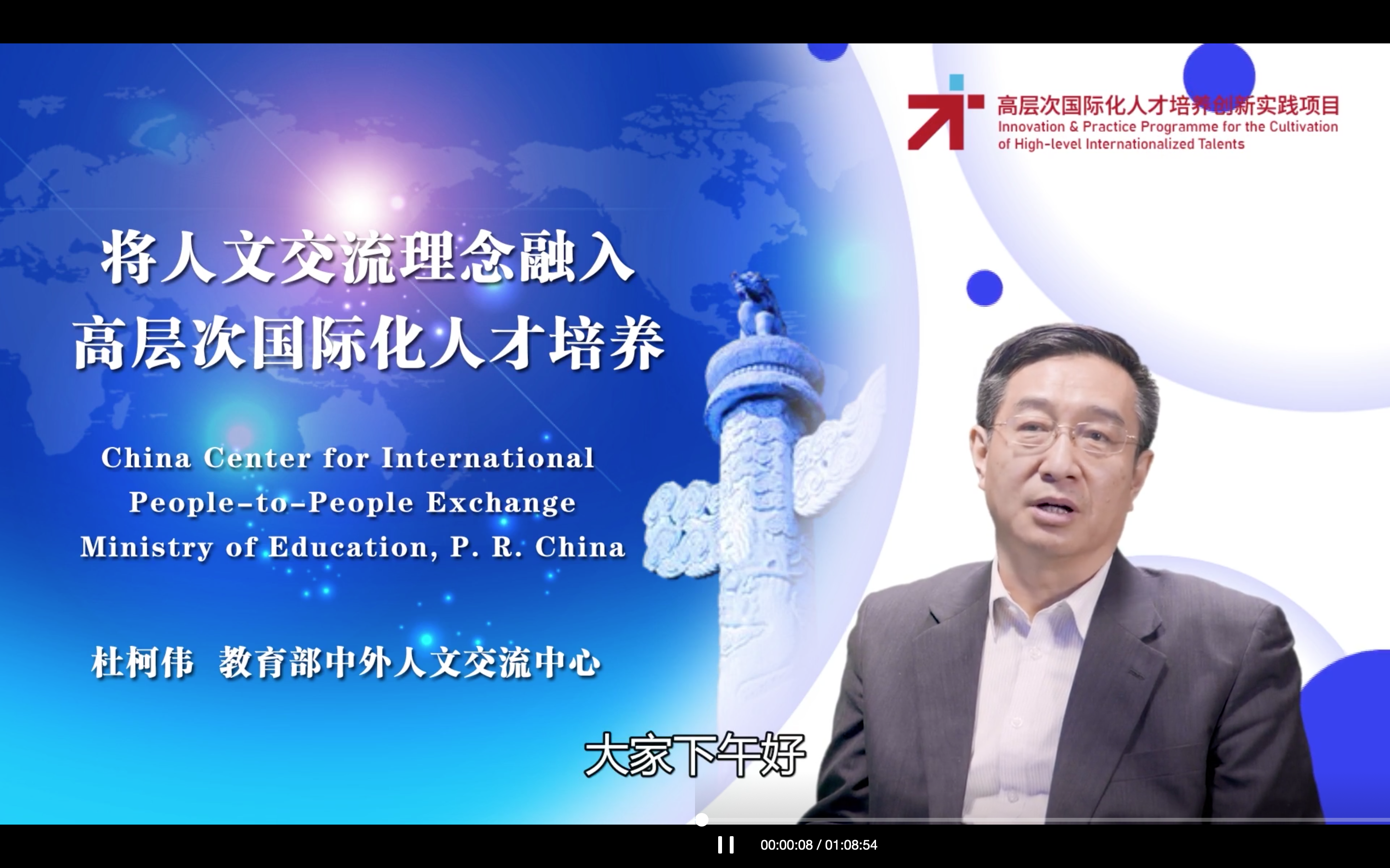 西安明德理工學(xué)院參加教育部中外人文交流中心“高層次國(guó)際化人才培養(yǎng)創(chuàng)新實(shí)踐項(xiàng)目培訓(xùn)”