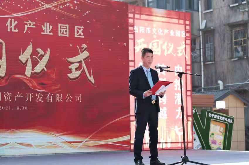 踐行初心夢想 讓文化融入百姓生活——金葉萬潤·當陽市文化產(chǎn)業(yè)園隆重開園 踐行初心夢想 讓文化融入百姓生活——金葉萬潤·當陽市文化產(chǎn)業(yè)園隆重開園