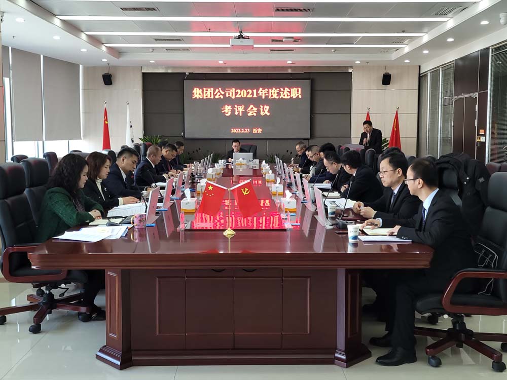 勿忘初心做“四人” 牢記使命攀“四臺” ——金葉科教集團(tuán)舉辦2021年度中層干部述職考評大會 勿忘初心做“四人” 牢記使命攀“四臺” ——金葉科教集團(tuán)舉辦2021年度中層干部述職考評大會