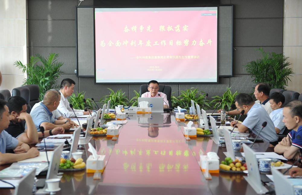 對(duì)標(biāo)對(duì)表找差距 精準(zhǔn)精細(xì)保目標(biāo) ——集團(tuán)公司2022年上半年運(yùn)營(yíng)分析會(huì)圓滿(mǎn)召開(kāi) 對(duì)標(biāo)對(duì)表找差距 精準(zhǔn)精細(xì)保目標(biāo) ——集團(tuán)公司2022年上半年運(yùn)營(yíng)分析會(huì)圓滿(mǎn)召開(kāi)