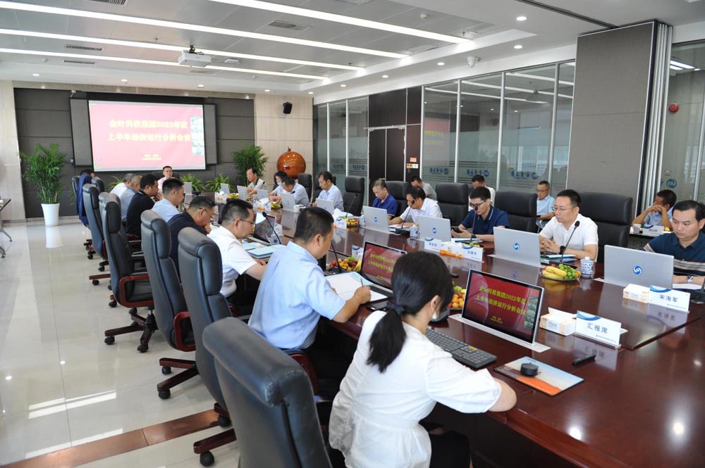 對(duì)標(biāo)對(duì)表找差距 精準(zhǔn)精細(xì)保目標(biāo) ——集團(tuán)公司2022年上半年運(yùn)營(yíng)分析會(huì)圓滿(mǎn)召開(kāi) 對(duì)標(biāo)對(duì)表找差距 精準(zhǔn)精細(xì)保目標(biāo) ——集團(tuán)公司2022年上半年運(yùn)營(yíng)分析會(huì)圓滿(mǎn)召開(kāi)