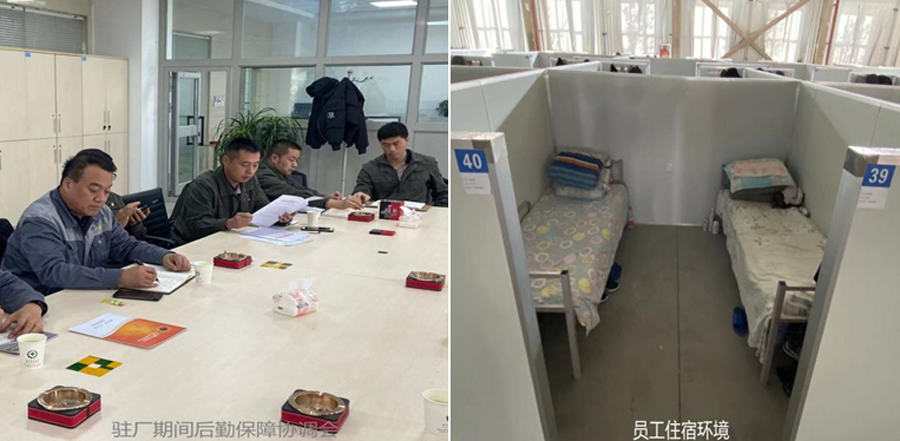 眾志抗疫  封閉保產(chǎn)——新疆金葉科技公司抗疫保產(chǎn)剪影