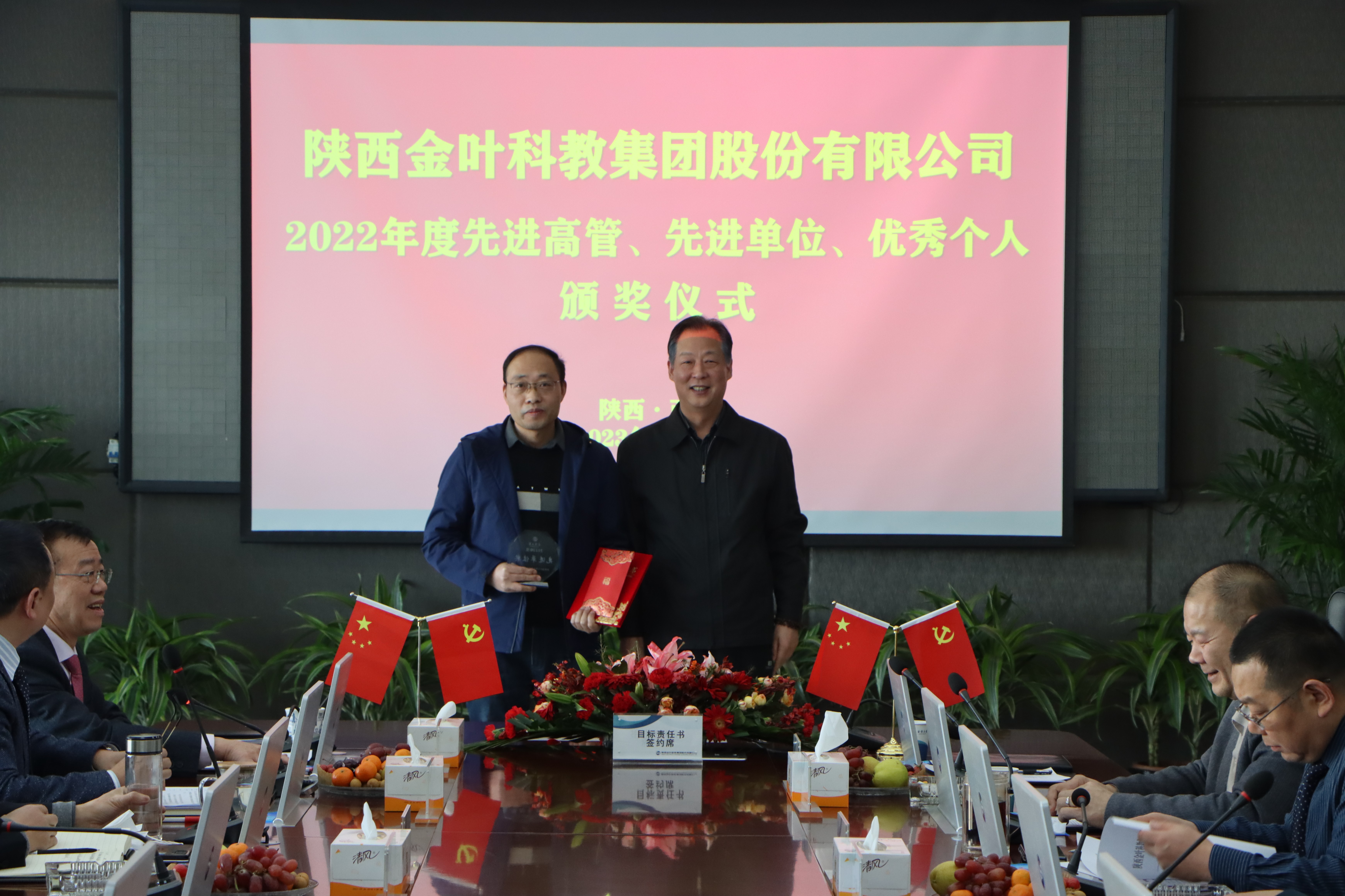 表彰先進(jìn)樹(shù)典型  盯緊目標(biāo)啟新程——集團(tuán)公司2022年度先進(jìn)表彰及2023年度目標(biāo)責(zé)任書簽訂大會(huì)剪影