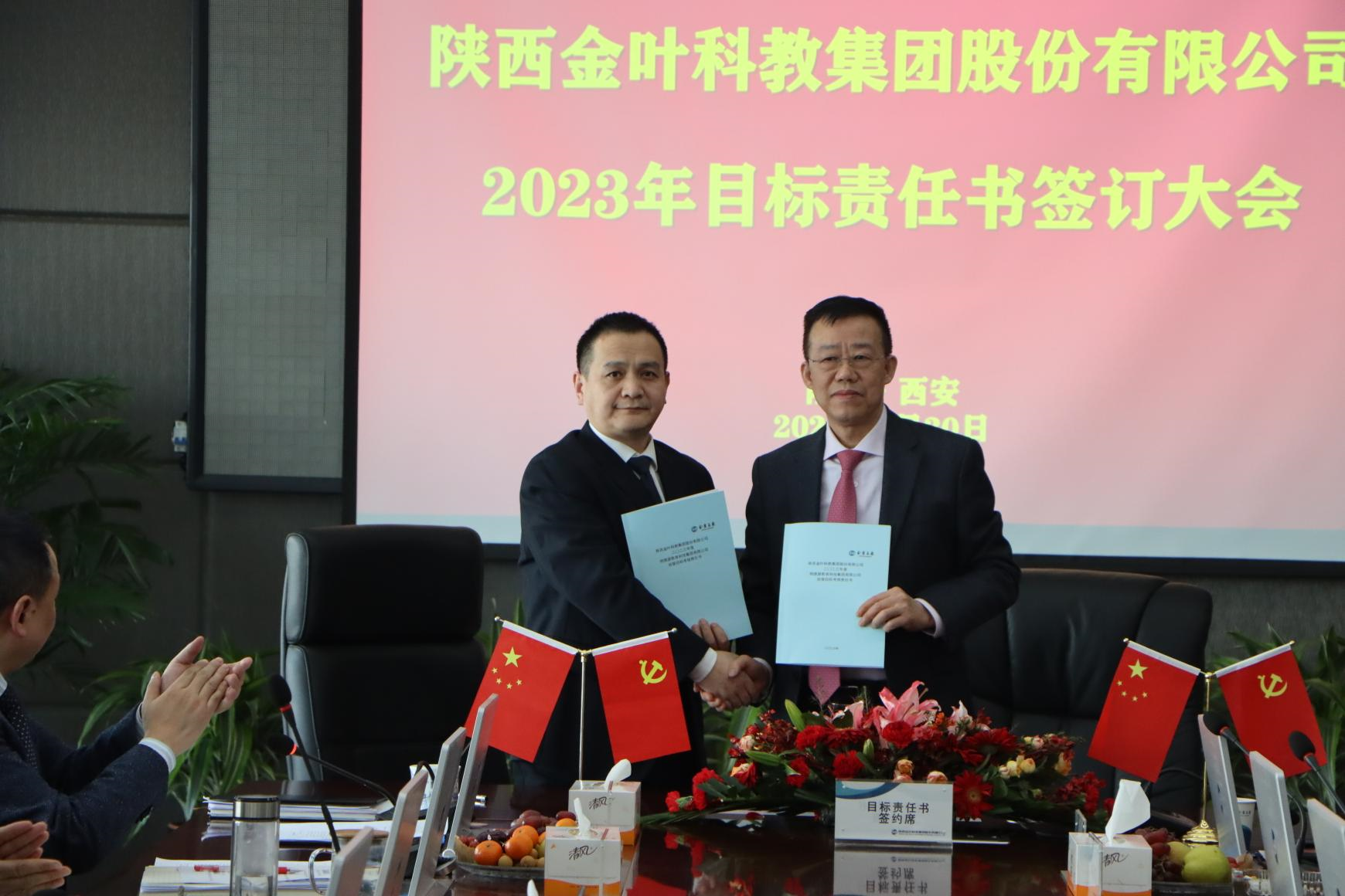 表彰先進(jìn)樹(shù)典型  盯緊目標(biāo)啟新程——集團(tuán)公司2022年度先進(jìn)表彰及2023年度目標(biāo)責(zé)任書簽訂大會(huì)剪影