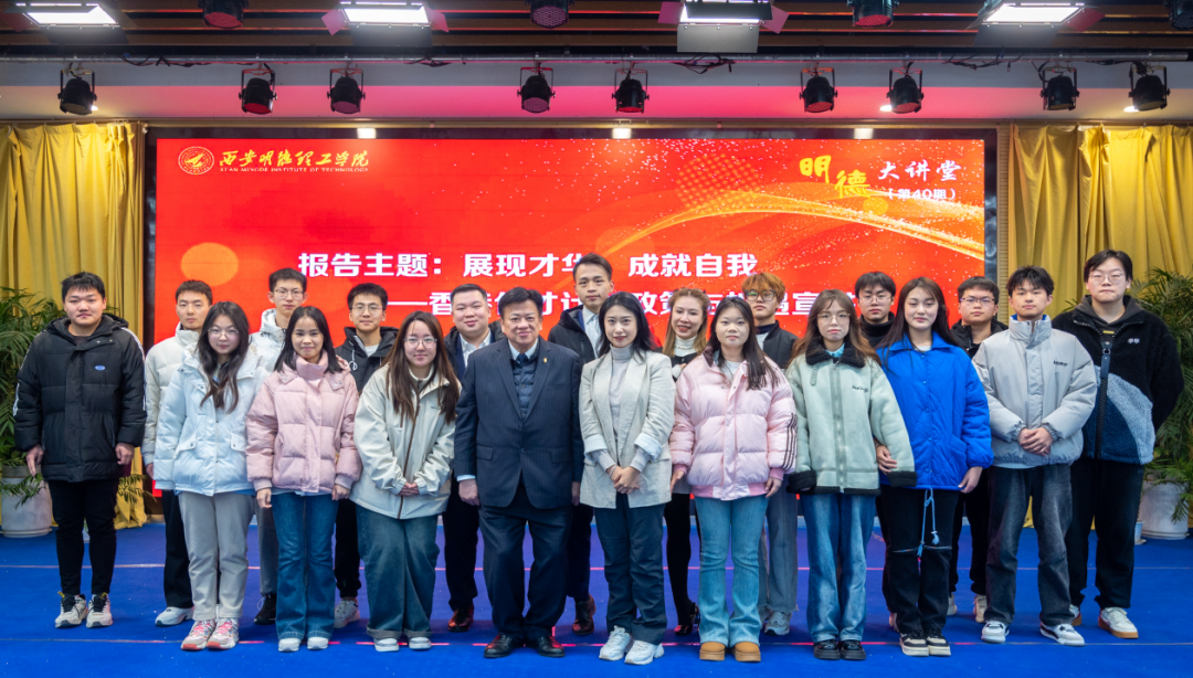 明德視野 赴港優(yōu)才——香港青年交流促進(jìn)聯(lián)會(huì)到訪明德學(xué)院宣講優(yōu)才政策