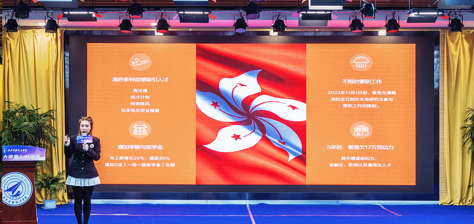 明德視野 赴港優(yōu)才——香港青年交流促進(jìn)聯(lián)會(huì)到訪明德學(xué)院宣講優(yōu)才政策