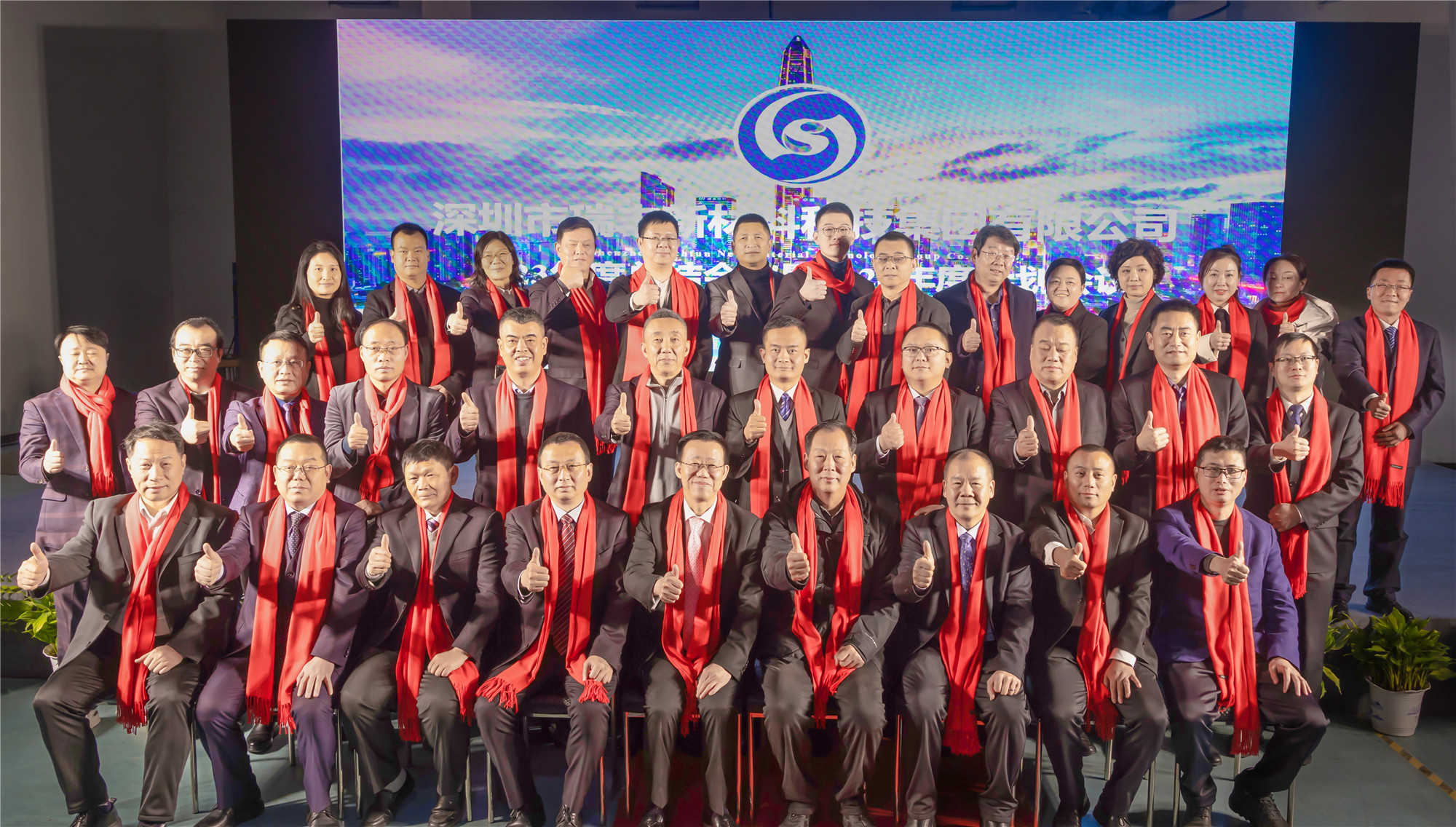 擊鼓催征啟新程，接續(xù)奮斗謀發(fā)展！深圳瑞豐科技集團(tuán)年度工作會(huì)議暨新春團(tuán)拜會(huì)圓滿召開