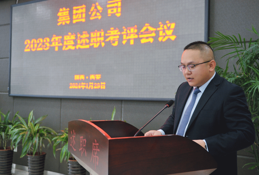 全面總結(jié) 深度剖析 凝練精粹 助力新程 金葉科教集團(tuán)2023年度述職考評(píng)會(huì)議成功召開(kāi)