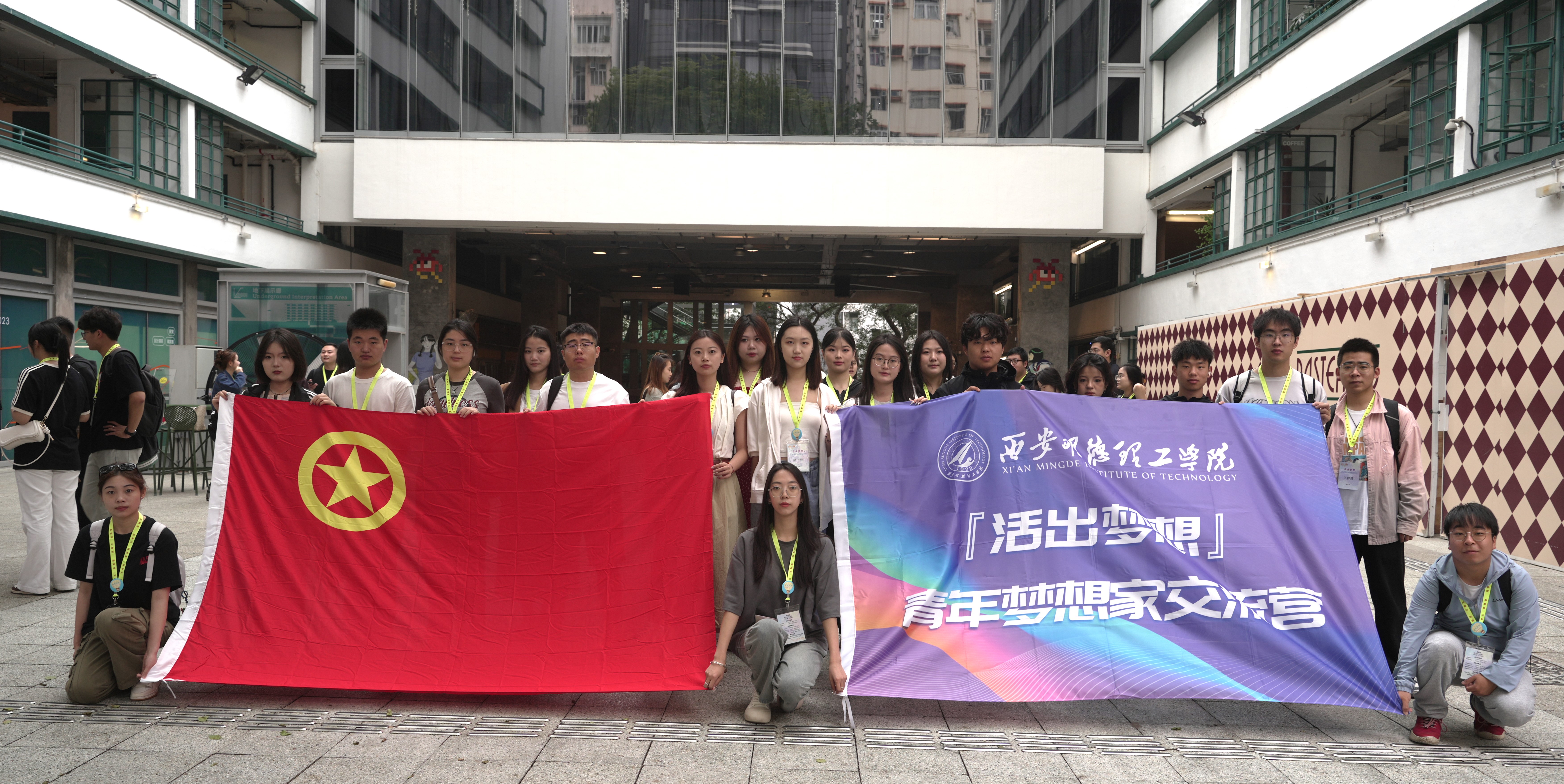 燃情五月 活出夢(mèng)想——明德師生赴港參加2024青年夢(mèng)想家交流營(yíng)活動(dòng)