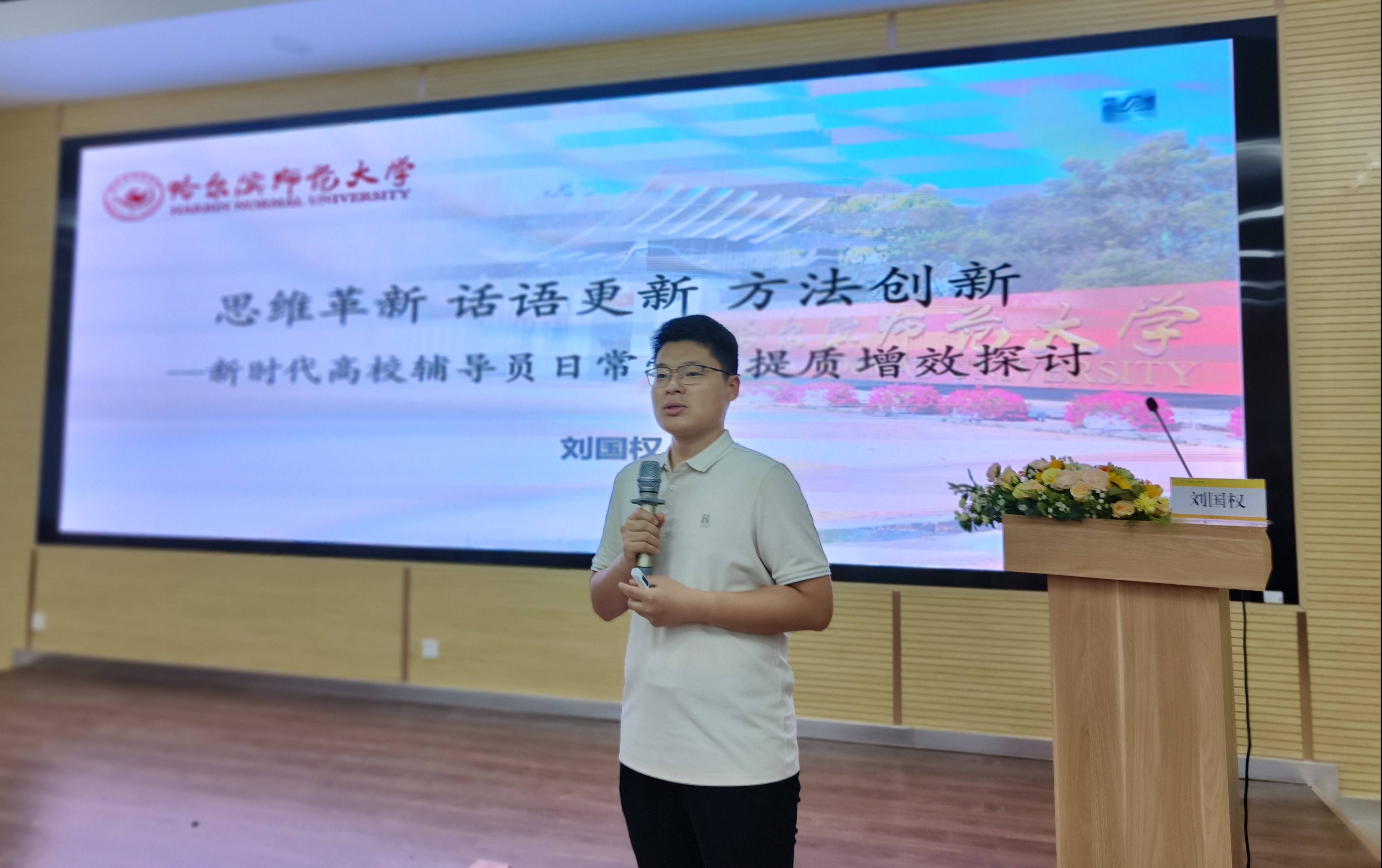 塑金品質(zhì)教師隊伍 促高質(zhì)量轉(zhuǎn)型發(fā)展——西安明德理工學院深耕教育事業(yè)獲佳績