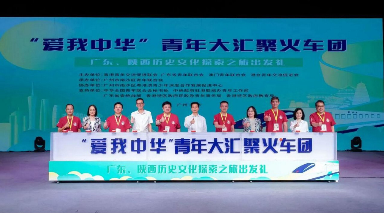 感受大好河山 加強血脈認知 厚植家國情懷 2024年“愛我中華”青年大匯聚火車團歷史文化探索之旅圓滿結(jié)束