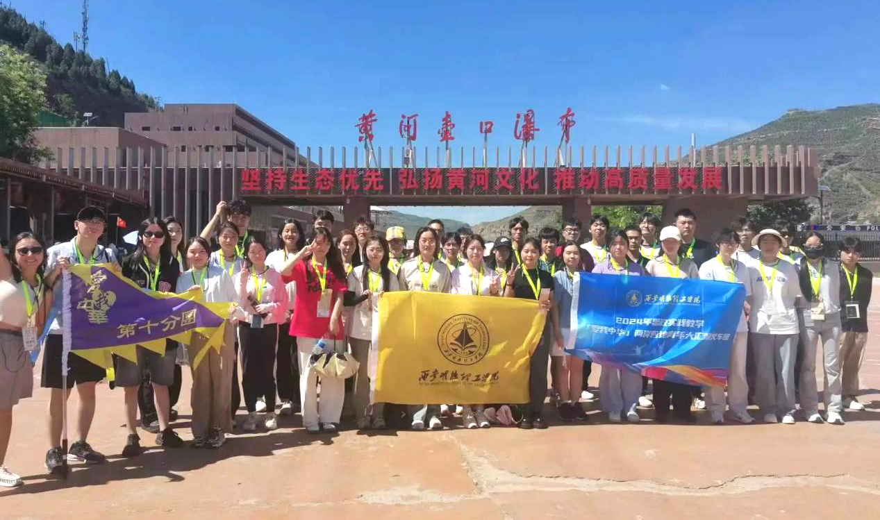 感受大好河山 加強血脈認知 厚植家國情懷 2024年“愛我中華”青年大匯聚火車團歷史文化探索之旅圓滿結(jié)束