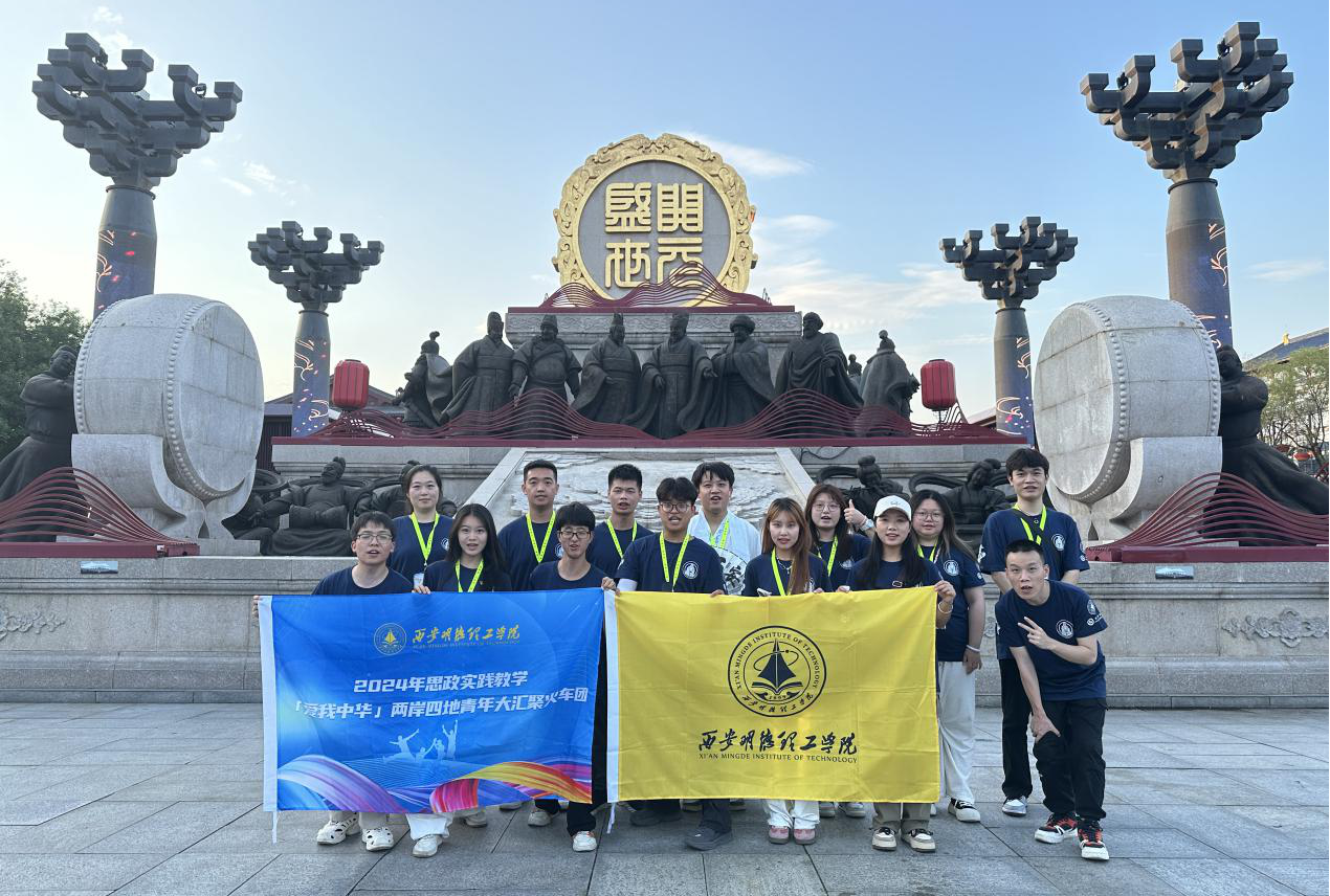 感受大好河山 加強血脈認知 厚植家國情懷 2024年“愛我中華”青年大匯聚火車團歷史文化探索之旅圓滿結(jié)束