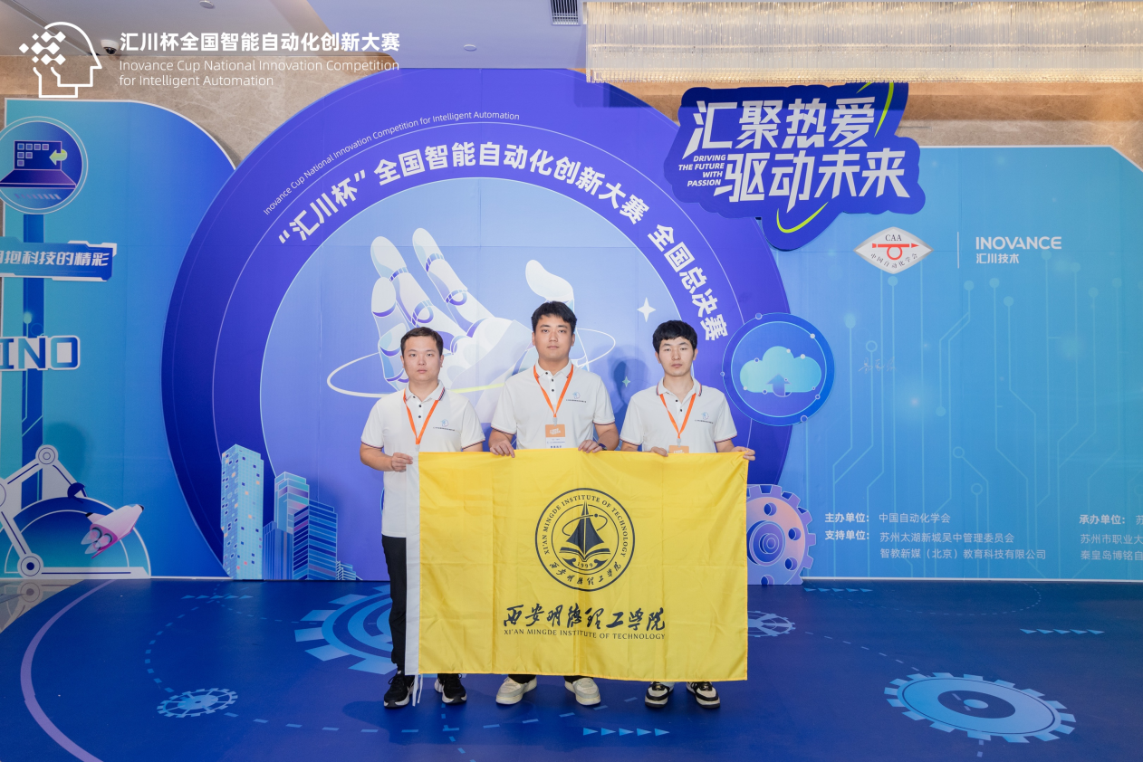 喜報(bào)丨明德學(xué)院在多項(xiàng)全國(guó)大賽中載譽(yù)而歸