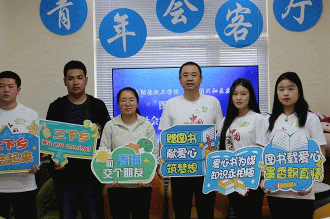 貢獻青年力量 詮釋挺膺擔當 明德學院開展2024年暑期社會實踐專項活動 貢獻青年力量 詮釋挺膺擔當 明德學院開展2024年暑期社會實踐專項活動