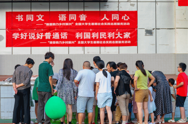 貢獻青年力量 詮釋挺膺擔當 明德學院開展2024年暑期社會實踐專項活動 貢獻青年力量 詮釋挺膺擔當 明德學院開展2024年暑期社會實踐專項活動