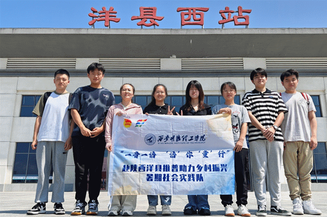 貢獻青年力量 詮釋挺膺擔當 明德學院開展2024年暑期社會實踐專項活動 貢獻青年力量 詮釋挺膺擔當 明德學院開展2024年暑期社會實踐專項活動