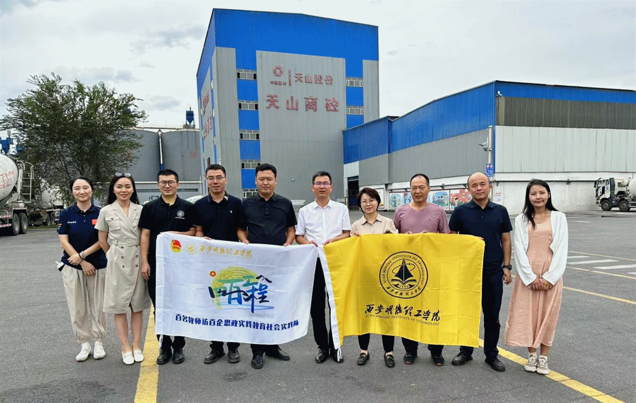 百名學子訪百企 百名學子訪百村 西安明德理工學院開展“四百工程”專項活動(上) 百名學子訪百企 百名學子訪百村 西安明德理工學院開展“四百工程”專項活動(上)