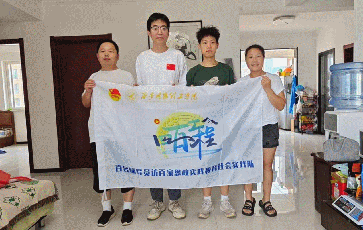 百名學子訪百企 百名學子訪百村 西安明德理工學院開展“四百工程”專項活動(上) 百名學子訪百企 百名學子訪百村 西安明德理工學院開展“四百工程”專項活動(上)