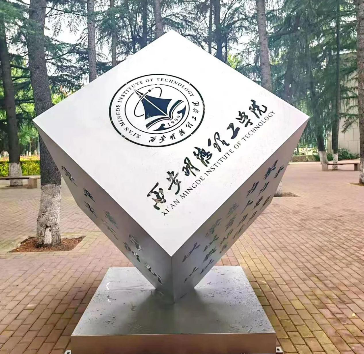 新氣象 新起點 西安明德理工學(xué)院新學(xué)期起航 新?；照絾⒂? title=