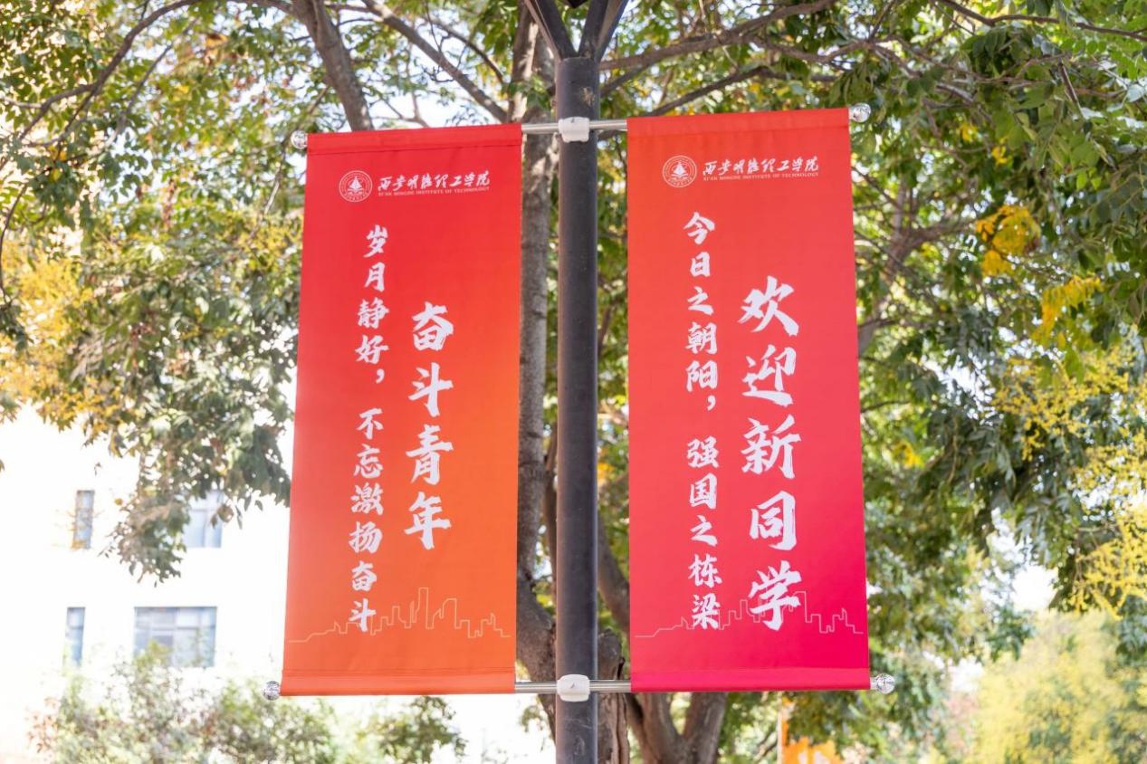 新氣象 新起點 西安明德理工學(xué)院新學(xué)期起航 新?；照絾⒂? title=