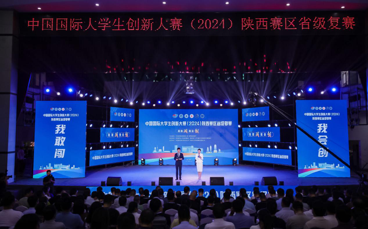 喜報(bào)丨西安明德理工學(xué)院大賽獲佳績(jī) 創(chuàng)新創(chuàng)業(yè)訓(xùn)練計(jì)劃立項(xiàng)創(chuàng)新高