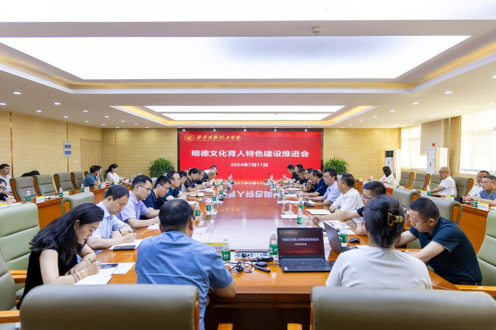 初心如磐育英才 砥礪前行譜新篇 《陜西日報》報道西安明德理工學院高質量跨越式發(fā)展之路 初心如磐育英才 砥礪前行譜新篇 《陜西日報》報道西安明德理工學院高質量跨越式發(fā)展之路