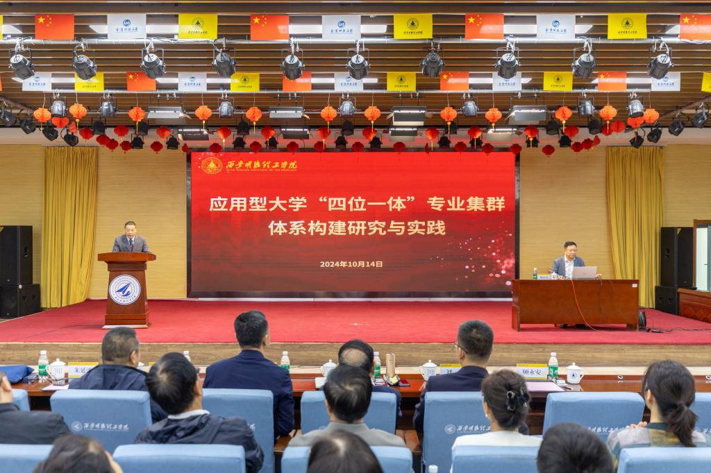 初心如磐育英才 砥礪前行譜新篇 《陜西日報》報道西安明德理工學院高質量跨越式發(fā)展之路 初心如磐育英才 砥礪前行譜新篇 《陜西日報》報道西安明德理工學院高質量跨越式發(fā)展之路