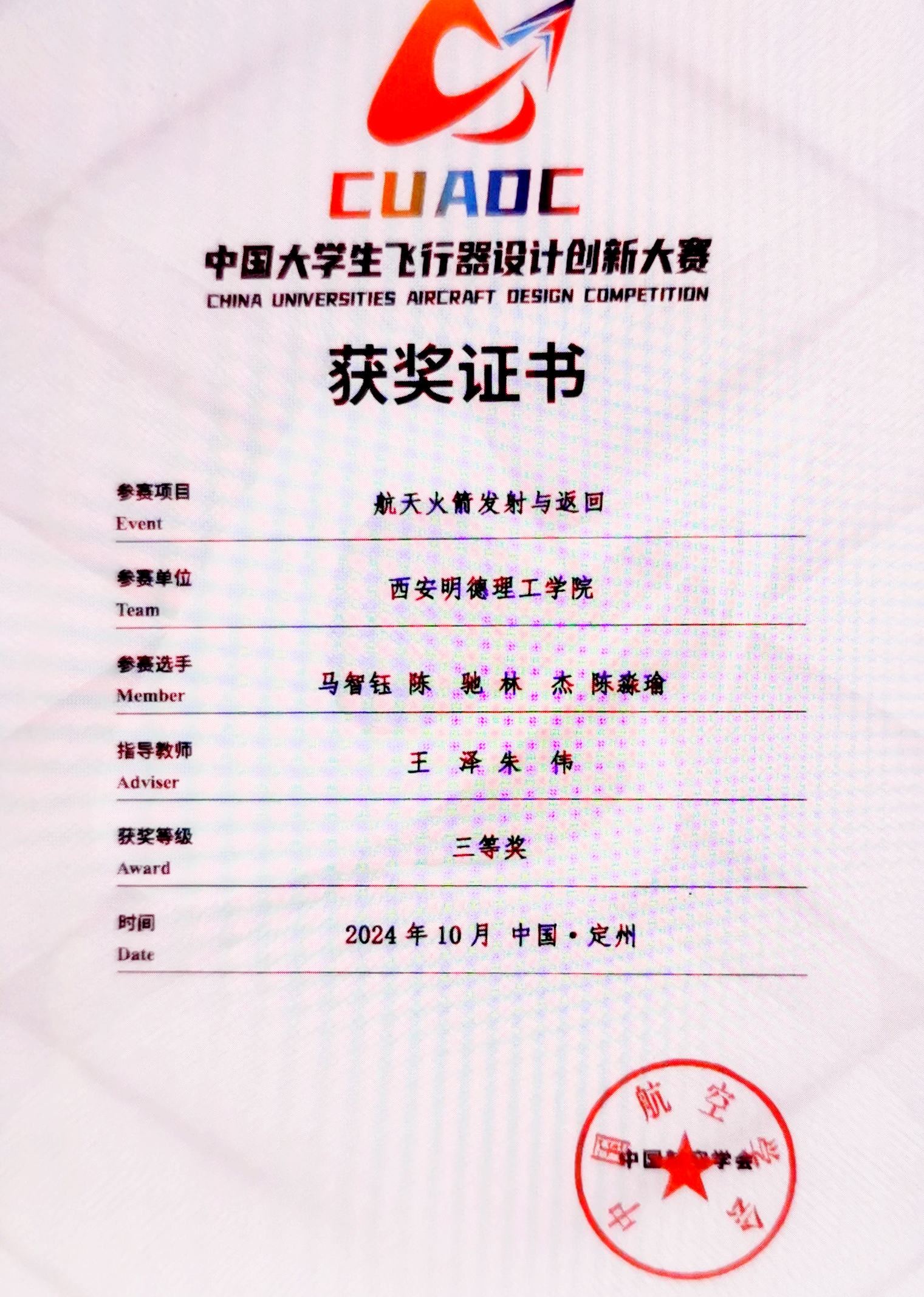 西安明德理工學(xué)院專業(yè)競賽創(chuàng)佳績 課題獲批教育部立項(xiàng) 黨支部入選省級(jí)名單 西安明德理工學(xué)院專業(yè)競賽創(chuàng)佳績 課題獲批教育部立項(xiàng) 黨支部入選省級(jí)名單