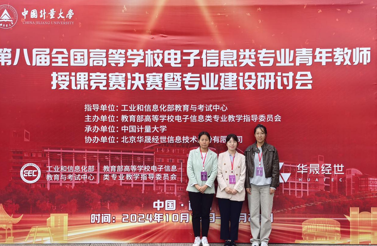 西安明德理工學(xué)院專業(yè)競賽創(chuàng)佳績 課題獲批教育部立項(xiàng) 黨支部入選省級(jí)名單 西安明德理工學(xué)院專業(yè)競賽創(chuàng)佳績 課題獲批教育部立項(xiàng) 黨支部入選省級(jí)名單