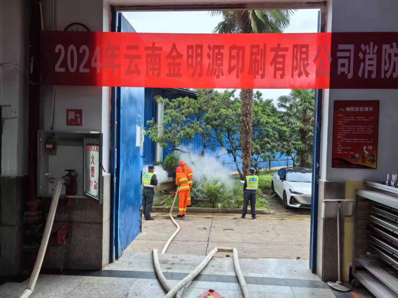 多項(xiàng)措施有效并舉 用實(shí)際行動(dòng)切實(shí)筑牢企業(yè)安全生產(chǎn)防線(xiàn) 金葉科教集團(tuán)深入開(kāi)展2024年安全管理專(zhuān)項(xiàng)行動(dòng)之煙配產(chǎn)業(yè)篇 多項(xiàng)措施有效并舉 用實(shí)際行動(dòng)切實(shí)筑牢企業(yè)安全生產(chǎn)防線(xiàn) 金葉科教集團(tuán)深入開(kāi)展2024年安全管理專(zhuān)項(xiàng)行動(dòng)之煙配產(chǎn)業(yè)篇