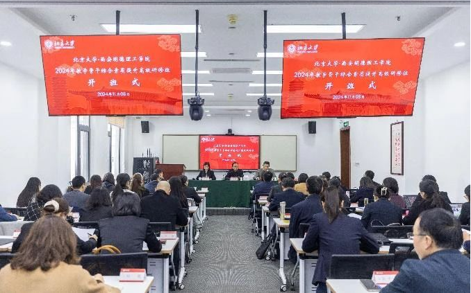 研修提質(zhì) 盛會賦能 共建促融 西安明德理工學(xué)院多元推進(jìn)教育事業(yè)高質(zhì)量發(fā)展 研修提質(zhì) 盛會賦能 共建促融 西安明德理工學(xué)院多元推進(jìn)教育事業(yè)高質(zhì)量發(fā)展