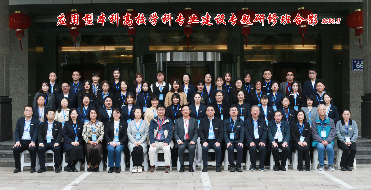 研修提質(zhì) 盛會賦能 共建促融 西安明德理工學(xué)院多元推進(jìn)教育事業(yè)高質(zhì)量發(fā)展 研修提質(zhì) 盛會賦能 共建促融 西安明德理工學(xué)院多元推進(jìn)教育事業(yè)高質(zhì)量發(fā)展