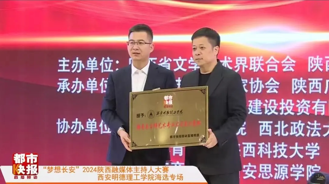 研修提質(zhì) 盛會賦能 共建促融 西安明德理工學(xué)院多元推進(jìn)教育事業(yè)高質(zhì)量發(fā)展 研修提質(zhì) 盛會賦能 共建促融 西安明德理工學(xué)院多元推進(jìn)教育事業(yè)高質(zhì)量發(fā)展