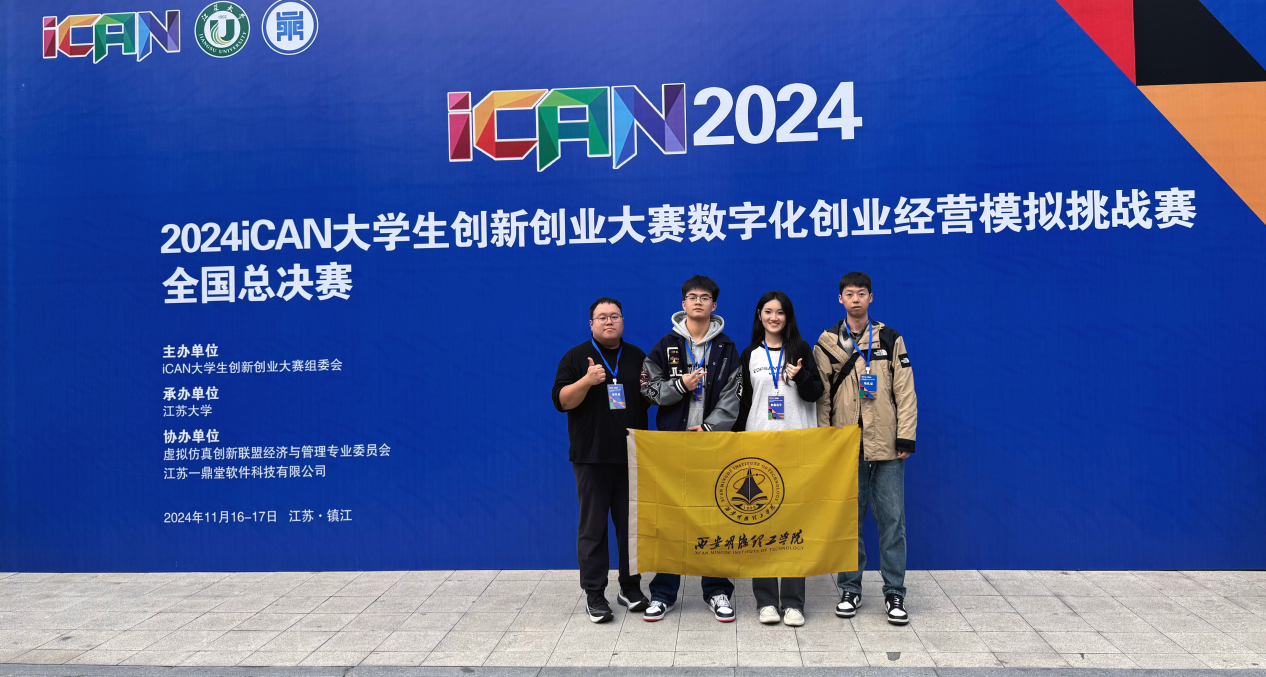 喜報(bào)丨西安明德理工學(xué)院入選中國(guó)民辦教育百?gòu)?qiáng) 專業(yè)大賽再創(chuàng)佳績(jī) 喜報(bào)丨西安明德理工學(xué)院入選中國(guó)民辦教育百?gòu)?qiáng) 專業(yè)大賽再創(chuàng)佳績(jī)