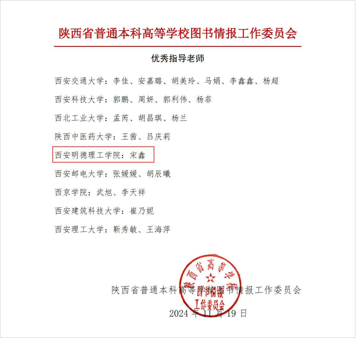 喜報(bào)丨西安明德理工學(xué)院入選中國(guó)民辦教育百?gòu)?qiáng) 專業(yè)大賽再創(chuàng)佳績(jī) 喜報(bào)丨西安明德理工學(xué)院入選中國(guó)民辦教育百?gòu)?qiáng) 專業(yè)大賽再創(chuàng)佳績(jī)