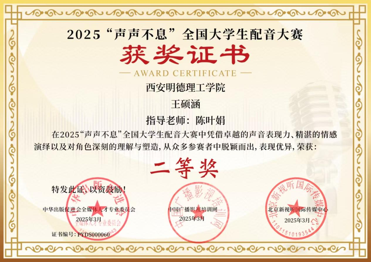 戰(zhàn)略引領(lǐng)育英才 產(chǎn)教融合開新局——金葉科教集團以創(chuàng)新實踐推動教育高質(zhì)量發(fā)展