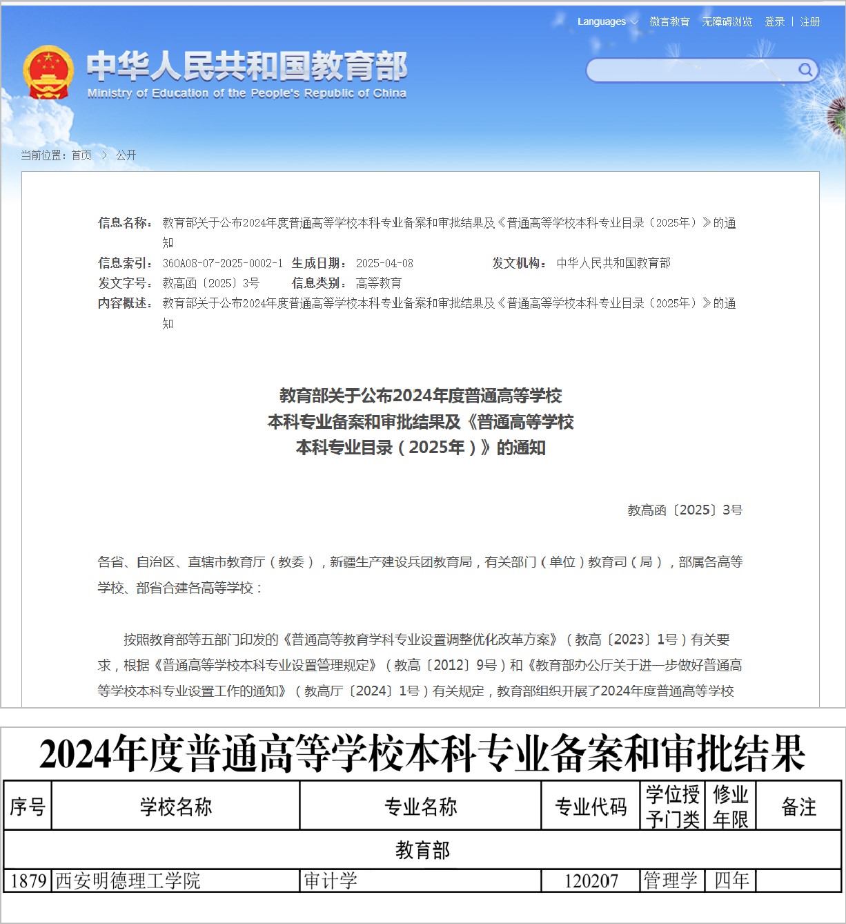 深化產(chǎn)教融合戰(zhàn)略 聚焦多元協(xié)同發(fā)展——金葉科教集團(tuán)匠心打造育人新范式