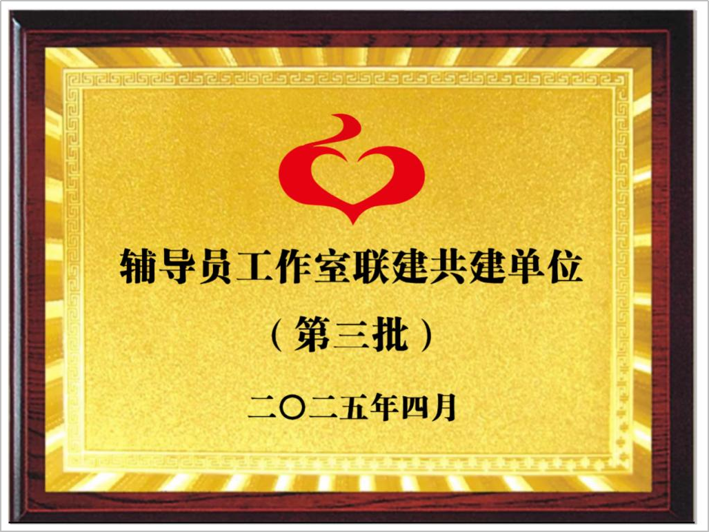 深化產(chǎn)教融合戰(zhàn)略 聚焦多元協(xié)同發(fā)展——金葉科教集團(tuán)匠心打造育人新范式