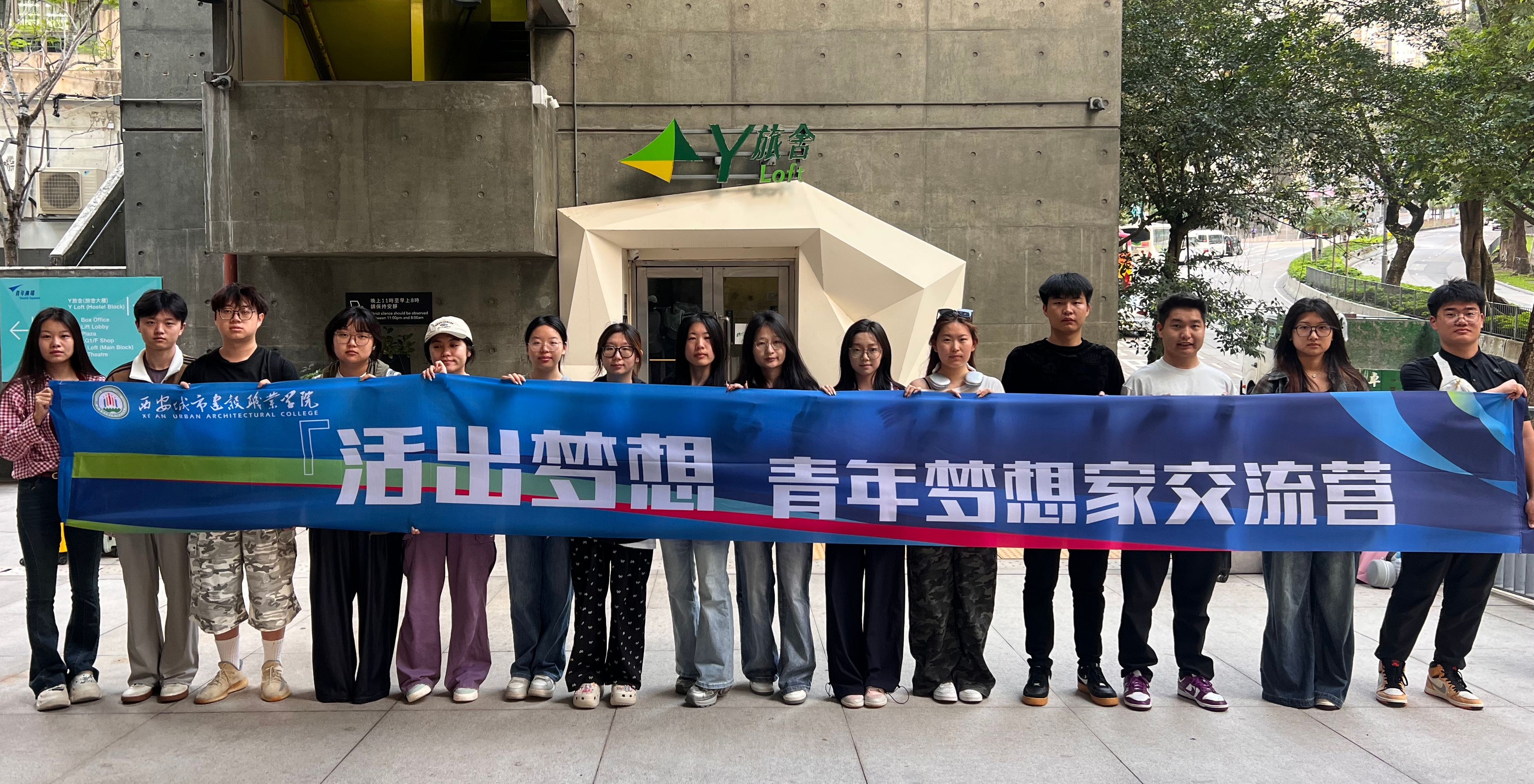 以青春之光 筑家國(guó)夢(mèng)想 集團(tuán)兩校師生代表赴香港參加2025青年夢(mèng)想家交流營(yíng)活動(dòng)