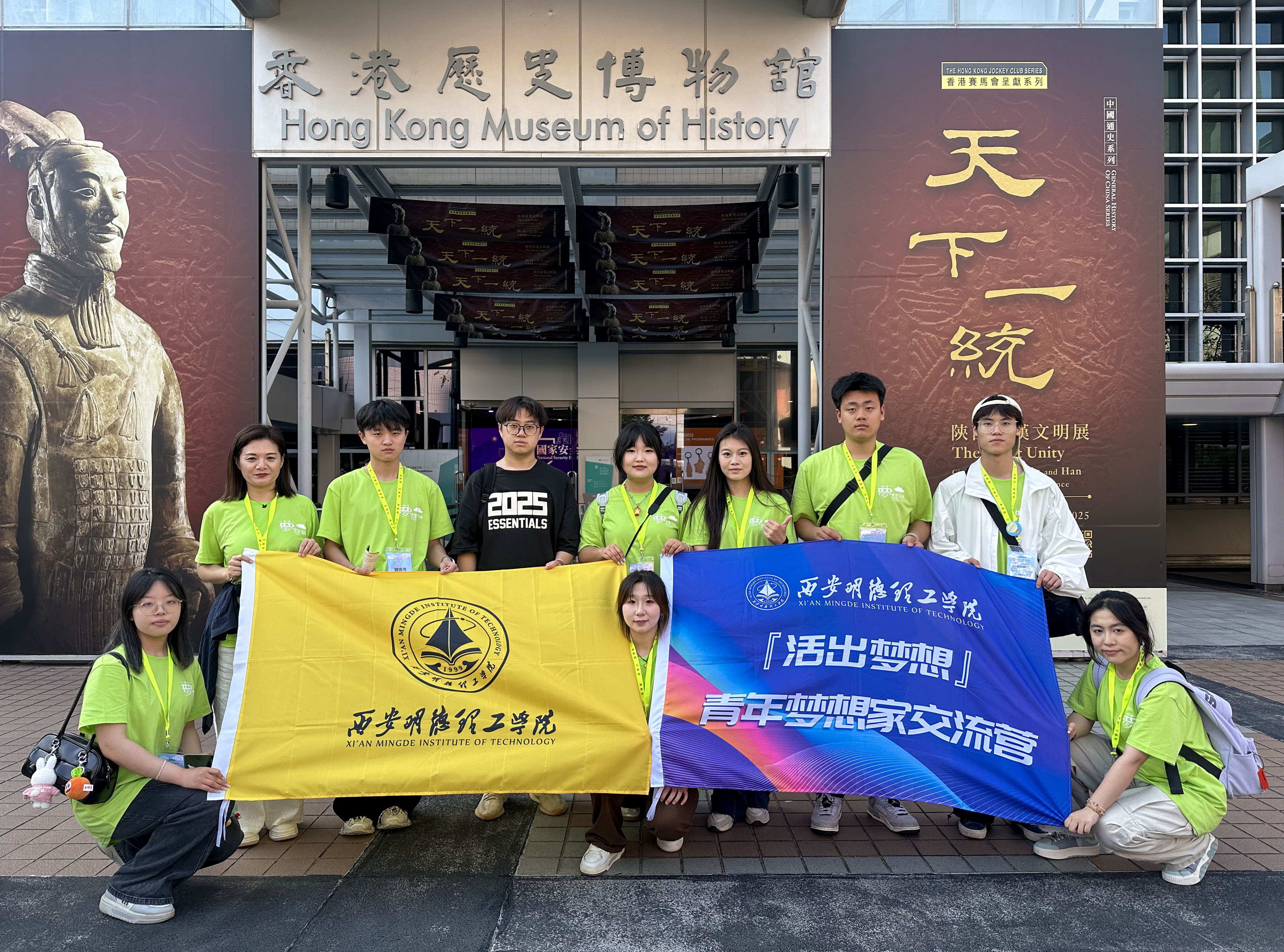 以青春之光 筑家國(guó)夢(mèng)想 集團(tuán)兩校師生代表赴香港參加2025青年夢(mèng)想家交流營(yíng)活動(dòng)