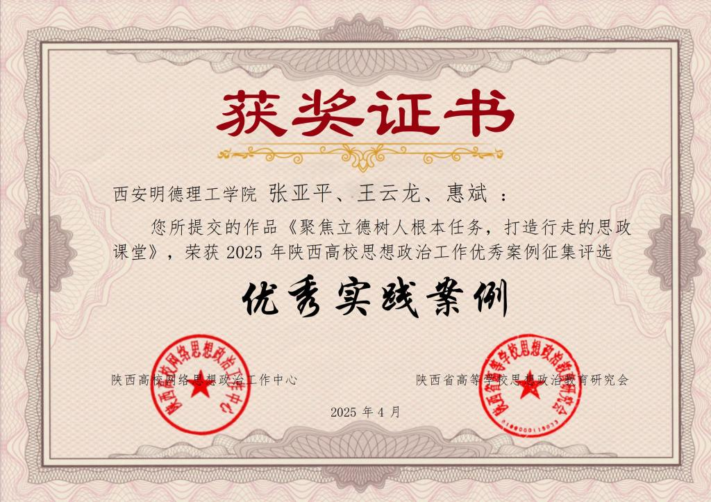 升學(xué)德育雙提升 專業(yè)賽場展風(fēng)采 ——金葉科教集團以戰(zhàn)略引領(lǐng)驅(qū)動教育事業(yè)提質(zhì)進階