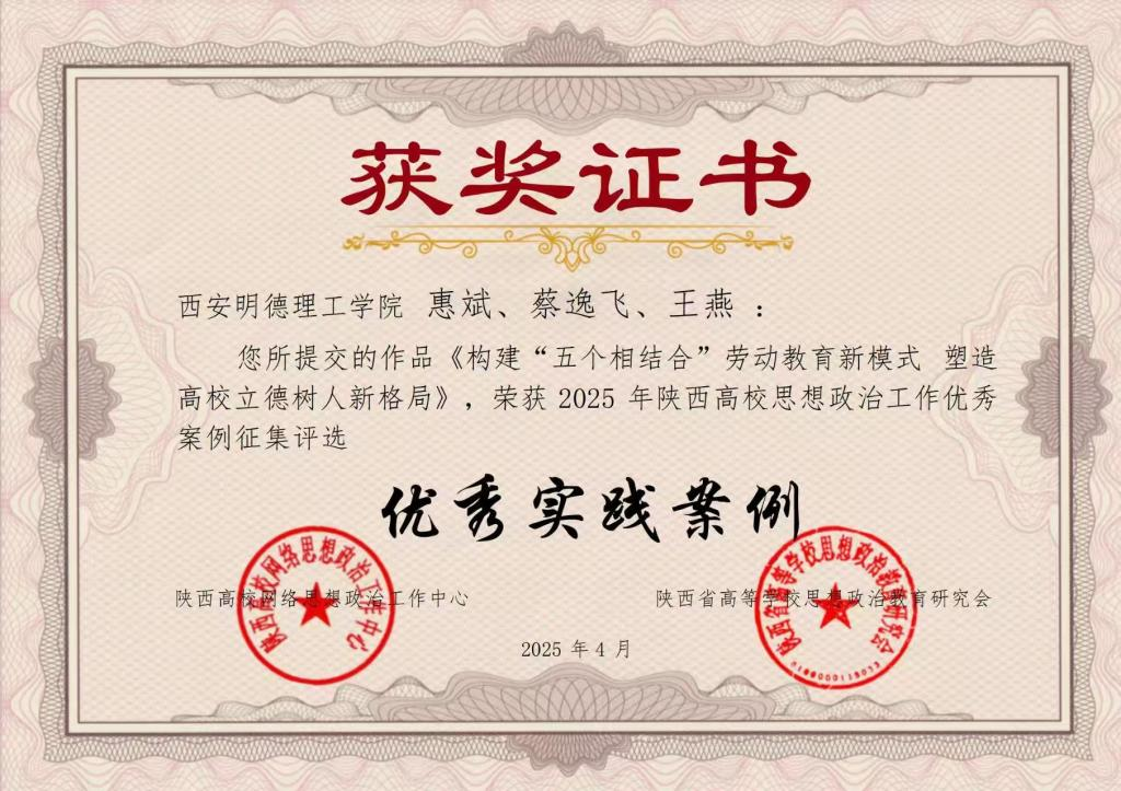 升學(xué)德育雙提升 專業(yè)賽場展風(fēng)采 ——金葉科教集團以戰(zhàn)略引領(lǐng)驅(qū)動教育事業(yè)提質(zhì)進階