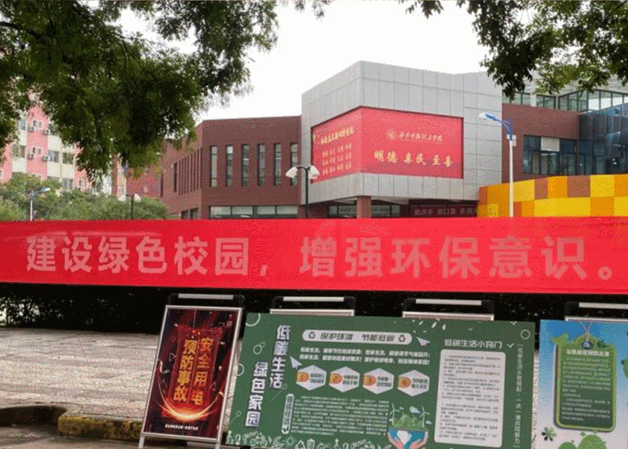 以綠色發(fā)展理念 賦能育人創(chuàng)新——金葉科教集團教育事業(yè)兩校生態(tài)環(huán)境建設獲省級認可