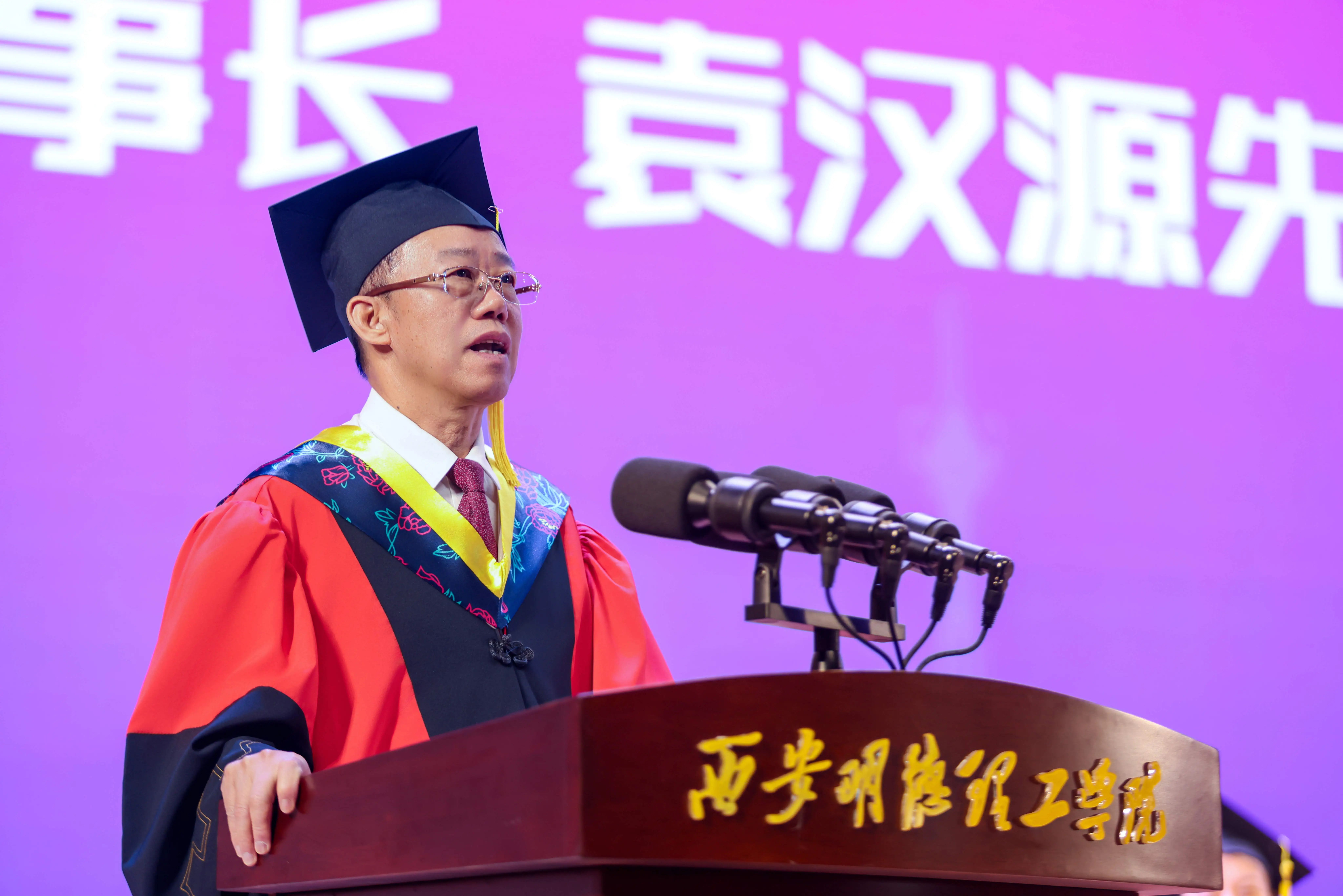 驪歌未散別情重 青春作伴赴星河——西安明德理工學(xué)院舉辦2025屆畢業(yè)典禮與歡送文藝晚會