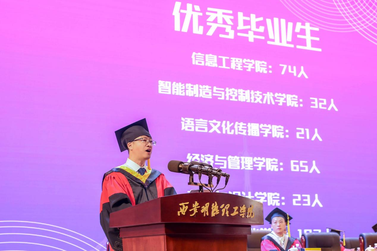 驪歌未散別情重 青春作伴赴星河——西安明德理工學(xué)院舉辦2025屆畢業(yè)典禮與歡送文藝晚會